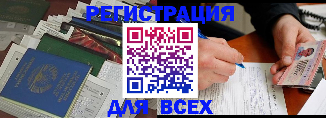 прописка поиск в Ленинске